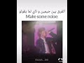 الفرق بين تاي وجيمين في قوال   