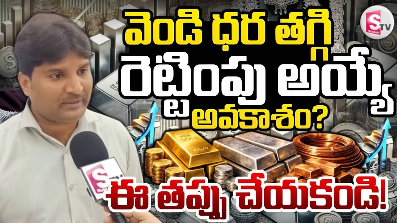 Today Silver Rate Update|Gold Shop Owner about Silver Price | Silver Price Today