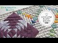 手縫いパッチワークのコツ大放出♪サンプラー&パイナップルミニタペをつくろう♪前編。