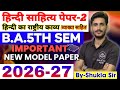 Hindi ba 5th Semester | Paper-2: हिन्दी का राष्ट्रीय काव्य | Solved paper-2026-27 | M.imp Que-Ans