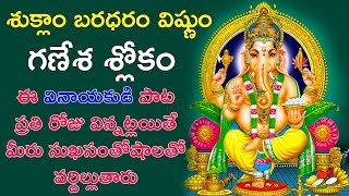 Listen to this beautiful rendition of lord vinayaka song. also check
out our channel for other songs. om suklam baradharam vishnum -
ganesha songs | gan...