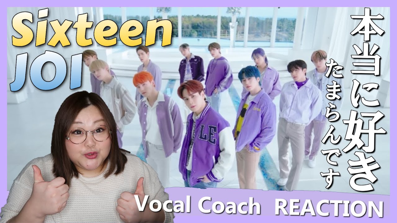 隅々まで好きすぎてしんどい。 JO1 ' 16(Sixteen) ' PERFORMANCE VIDEO【歌声分析】【リアクション】