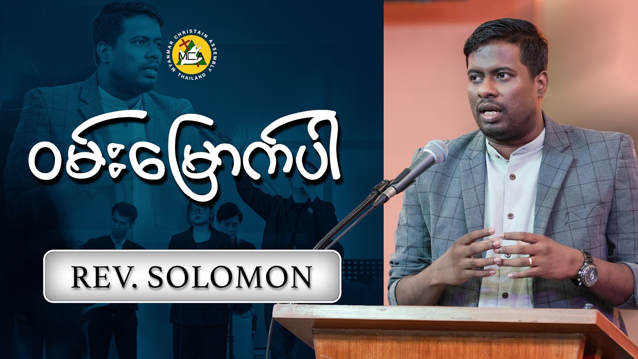Rev.Solomon | Evening Sermon | 2026.02.22 |