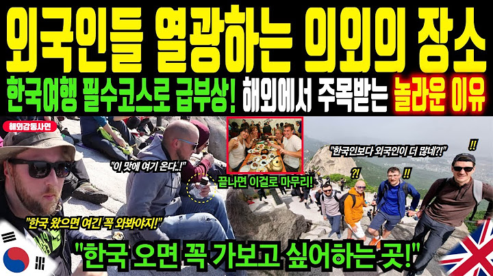 "Everything is different in Korean mountains!" A surprising place that has emerged as a new must-...