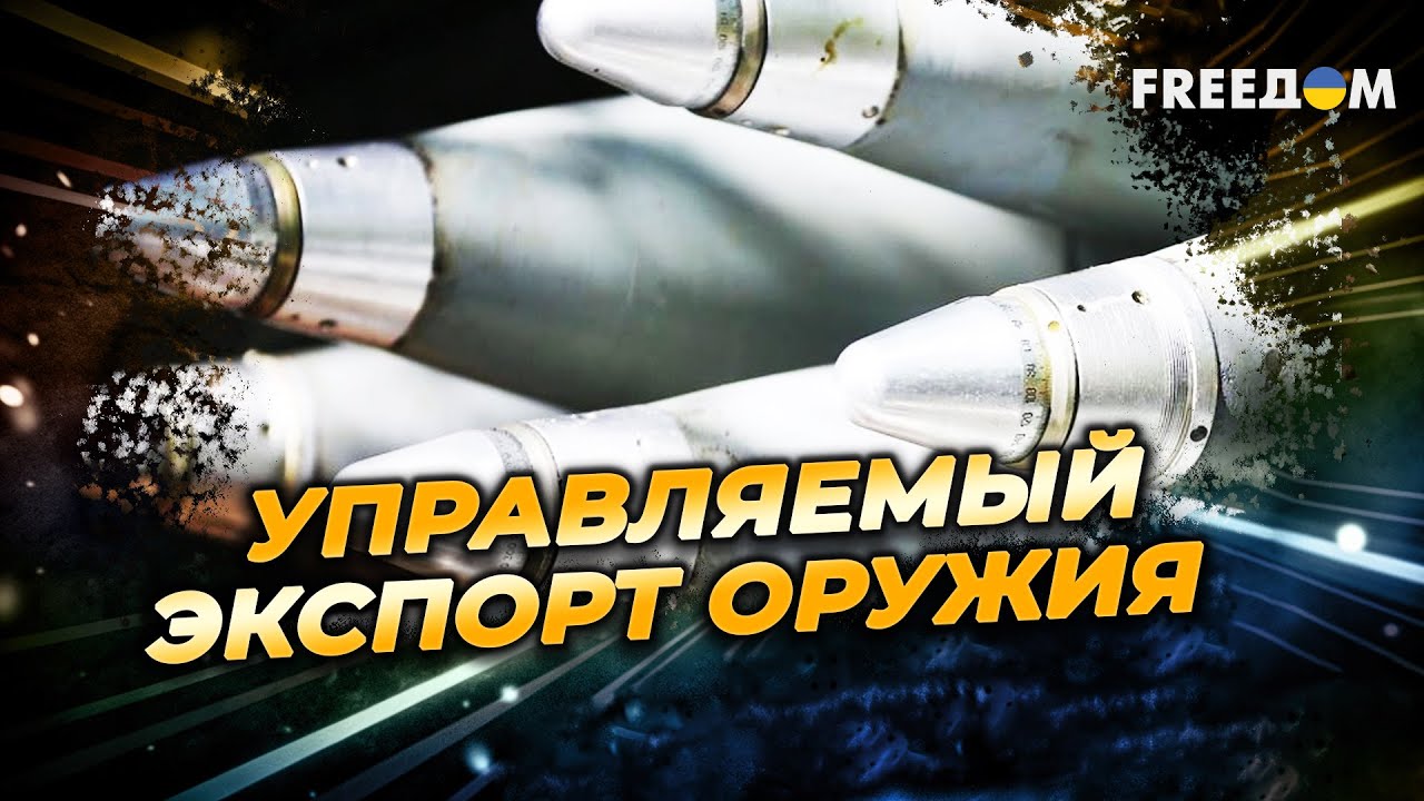 ЭКСКЛЮЗИВНО! Украина готовит на экспорт уникальные разработки вооружений