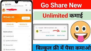 New Go Share App New Go Share Side Go Share Jaisa Dusra App Waho Pro New App Lets Share App