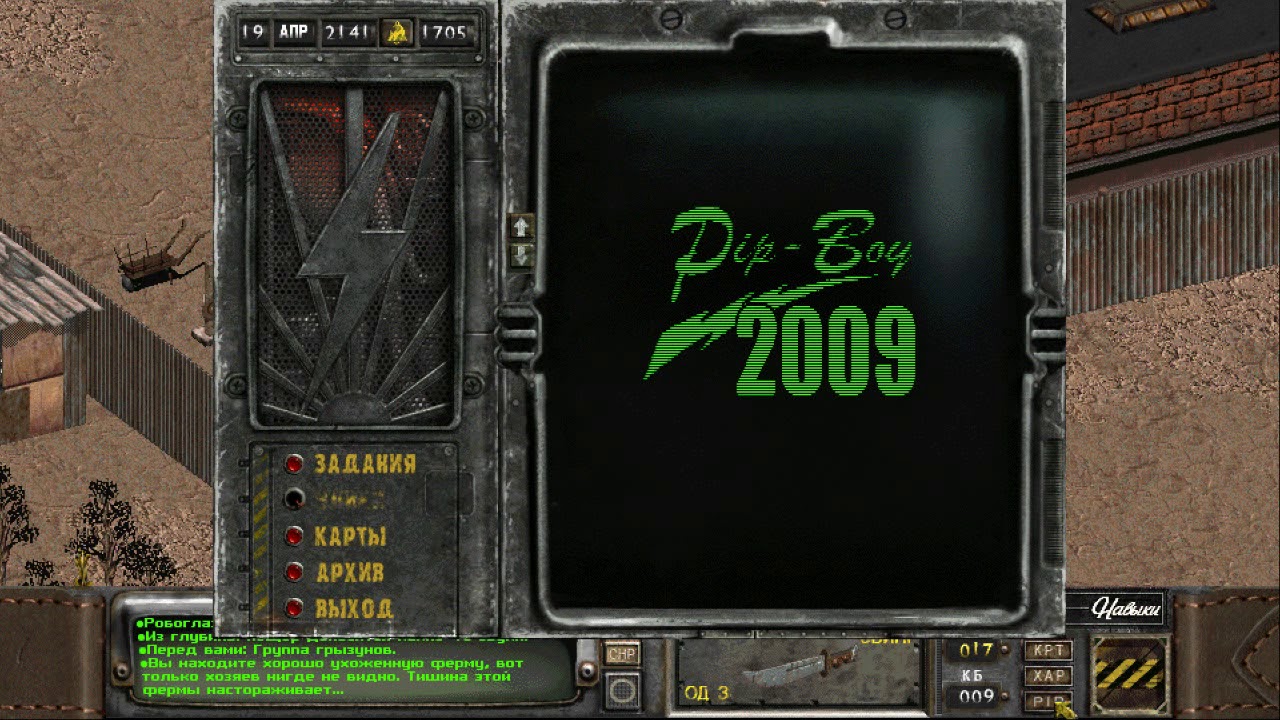 Fallout nevada карта