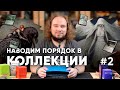 МТГ коллекции Сергея Ламзина - Второй альбом Magic: The Gathering WinCondition collection