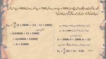 BMC Edu. Urdu Math-1 Chp 3 Arithmetic Progression Part 4.