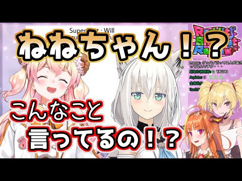 海外ニキからの扱いの差が話題になっているねねち！【桃鈴ねね】【切り抜き/ホロライブ】