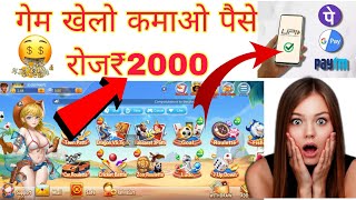 game khel kar kaise paise kamae #Ludo Khel kar kaise paise kamae #online game khe #Fast Earnning App screenshot 5