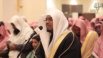 رب المشرقين و رب المغربين (القارئ ياسر الدوسري)