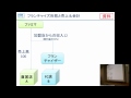 20120715_ワークショップ_コンビニ3　コンビニの売上に関する会計処理