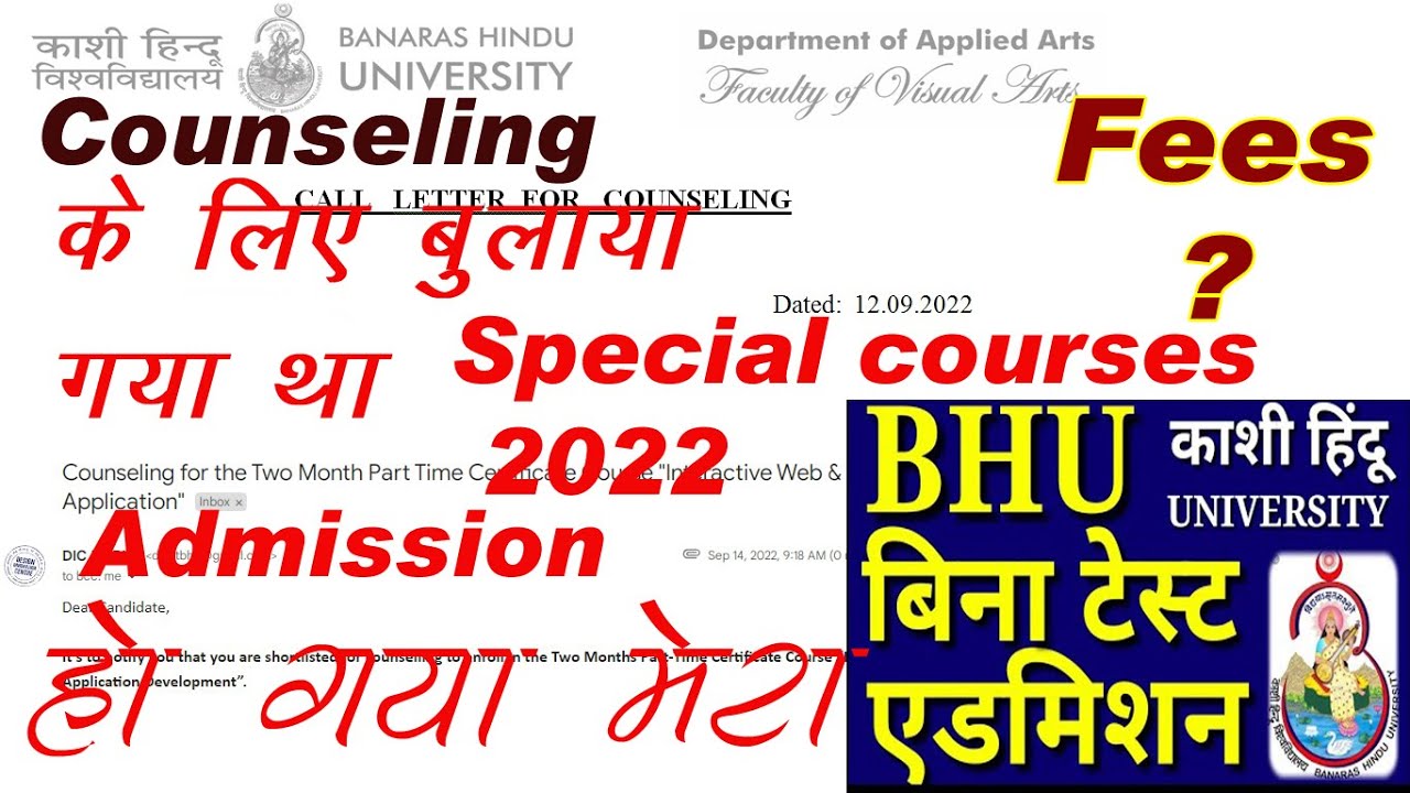 special courses me admission ho gaya counselling ke din fees kitna