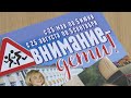 Акция «Внимание – дети!» проходит в Солигорском районе