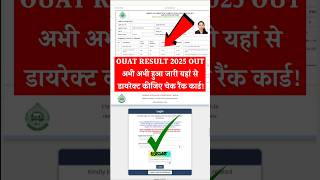 OUAT Result 2025 how to check | OUAT Result 2025 | OUAT Rank card 2025 | how to check OUAT Result