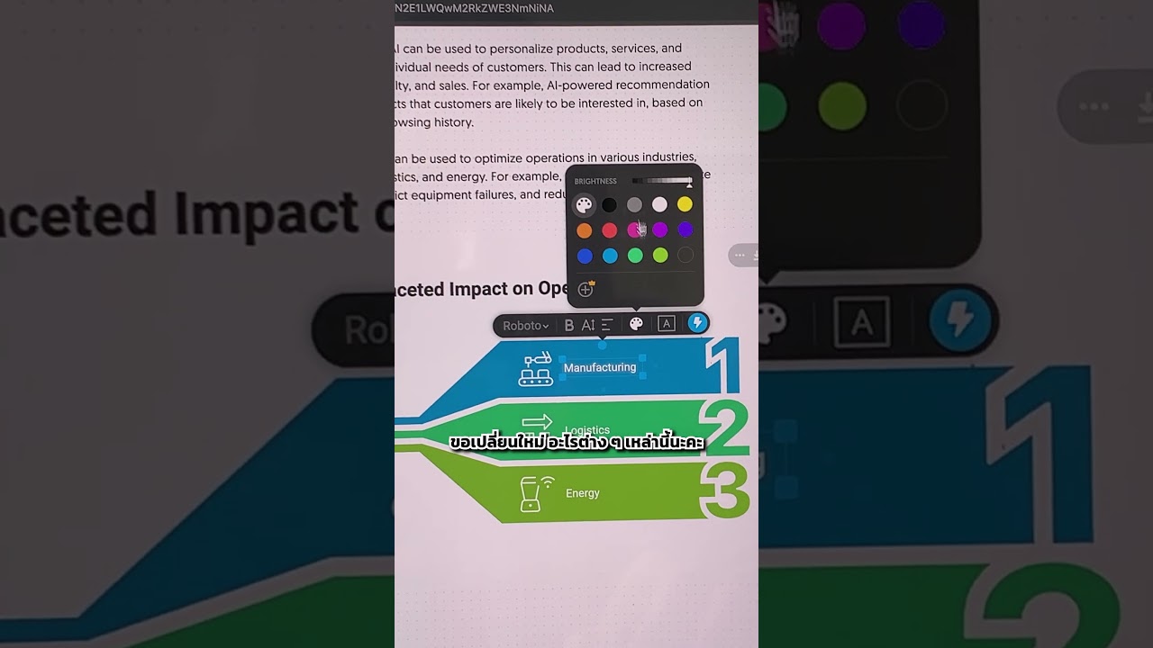 AI ลูกรัก สำหรับคนต้อง Present ต้องสื่อสาร ไม่รู้จักไม่ได้ #presentation #AI