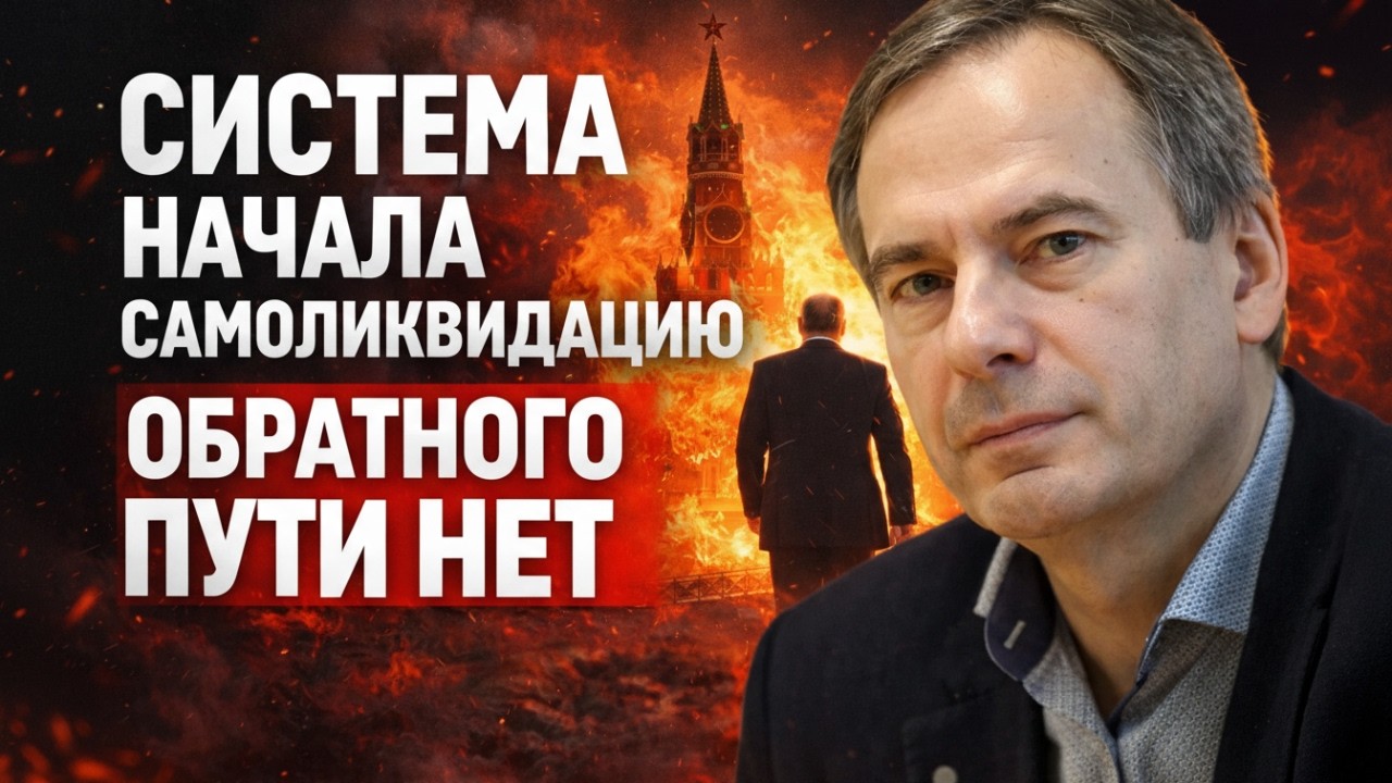Грозев Назвал Последнюю Ошибку Путина Система Начала Самоликвидацию Обратного Пути Нет