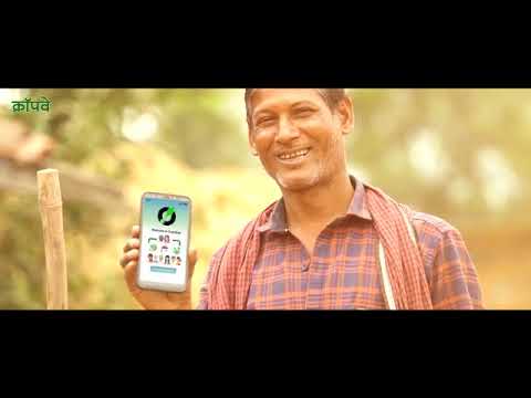 जानिए कैसे क्रॉपवे किसानों को अपनी कृषि उपज बढ़ाने और अधिक लाभदायक बनने में मदद कर सकता है। CROPWAY - video from Cropway