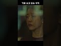 두얼굴의 여자 #권소현 #미쓰백 Mp3 Song