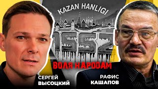 Диссидент Рафис Кашапов: «Московия уничтожала Татарстан с 16 века»