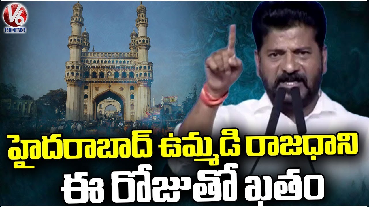 CM Revanth Reddy Speech On Telangna Formation Day | Hyderbad |V6 News ...