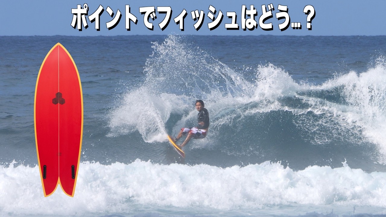 ポイントブレイクで初めてツインフィッシュに乗ったリアルな感想【BALI EP.5】