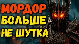 картинка: ВОТ ТАКИМ ДОЛЖЕН БЫТЬ МОРДОР. ВЛАСТЕЛИН КОЛЕЦ BFME 1.08 MOD
