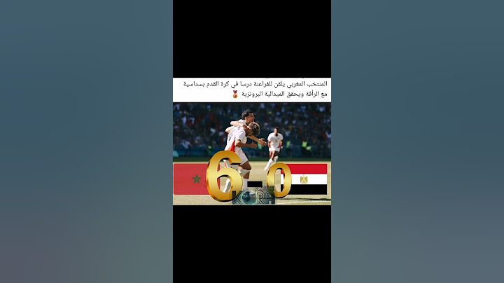 🛑💯🥇 المنتخب المغربي يحقق اول بلد عربي افريقي يحقق الميدالية البرونزية#football