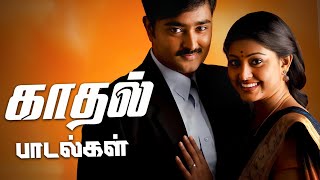 பிரசன்னா சூப்பர் ஹிட் சாங்ஸ் | Prasanna | Kadhal Dot Com | Evergreen Song | Mass Audios