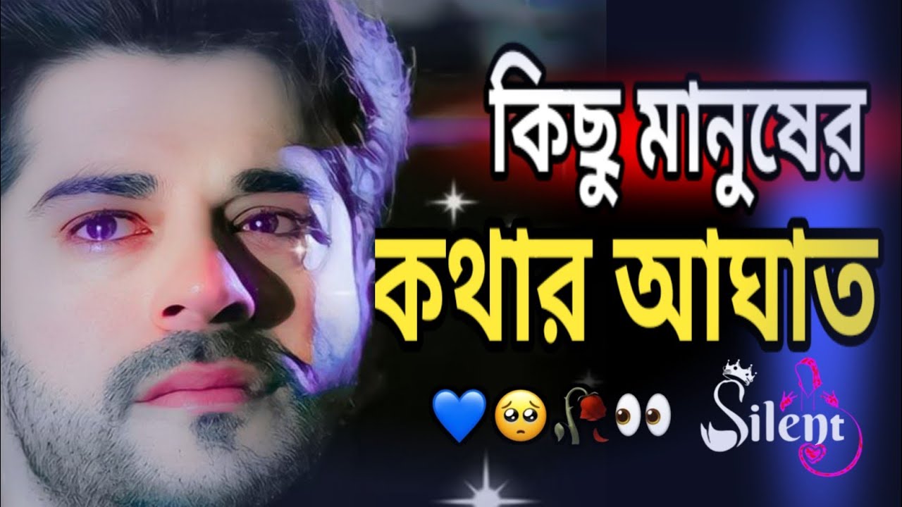 emotional life history | koster sad Golpo | motivational love story @AbagVora 