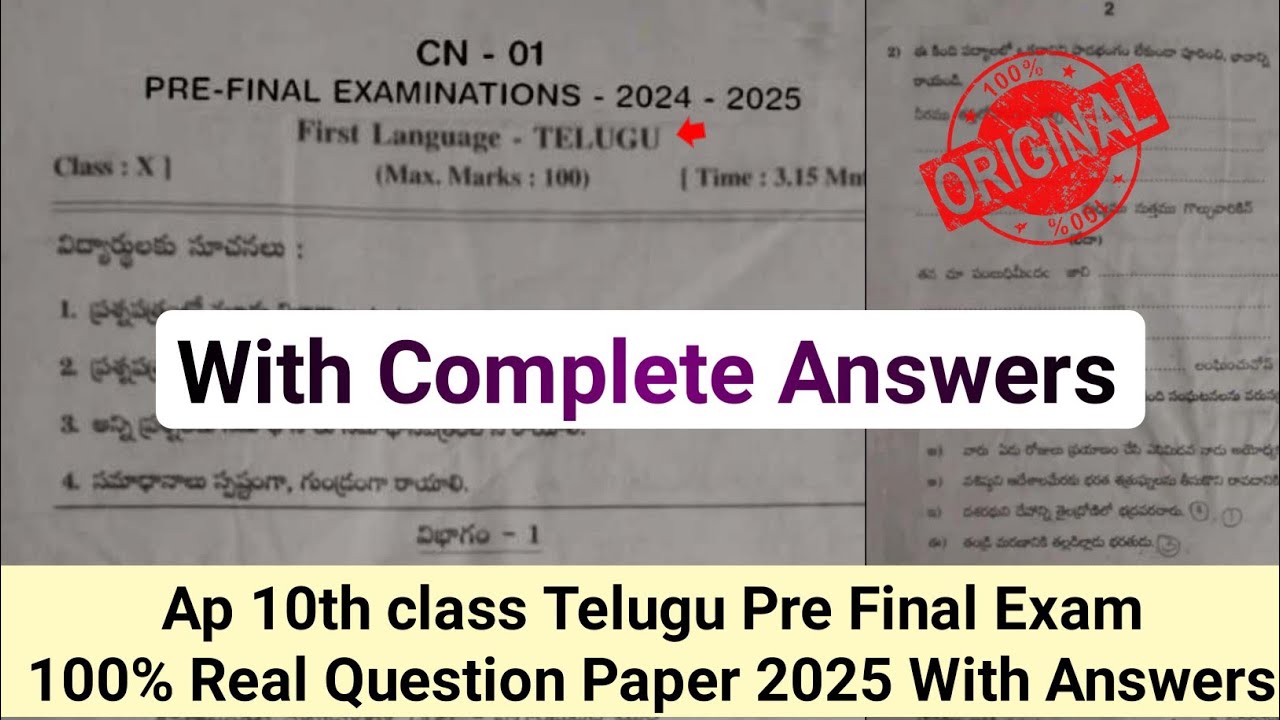 Ap 10th class Telugu pre final exam question paper with answers 2025 ...