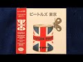 The Beatles In Tokyo CD/DVD AVA Records Unboxing