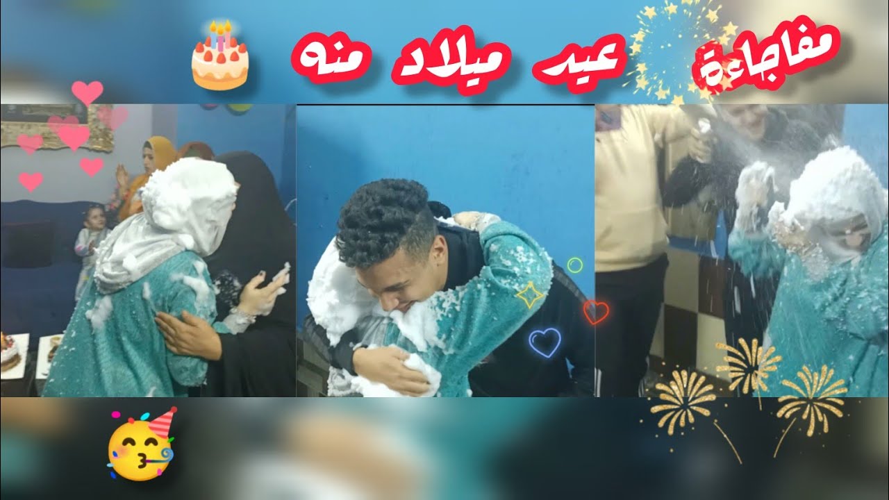 مفاجأة عيد ميلاد منه 🎉 طارت من الفرحه 🥰