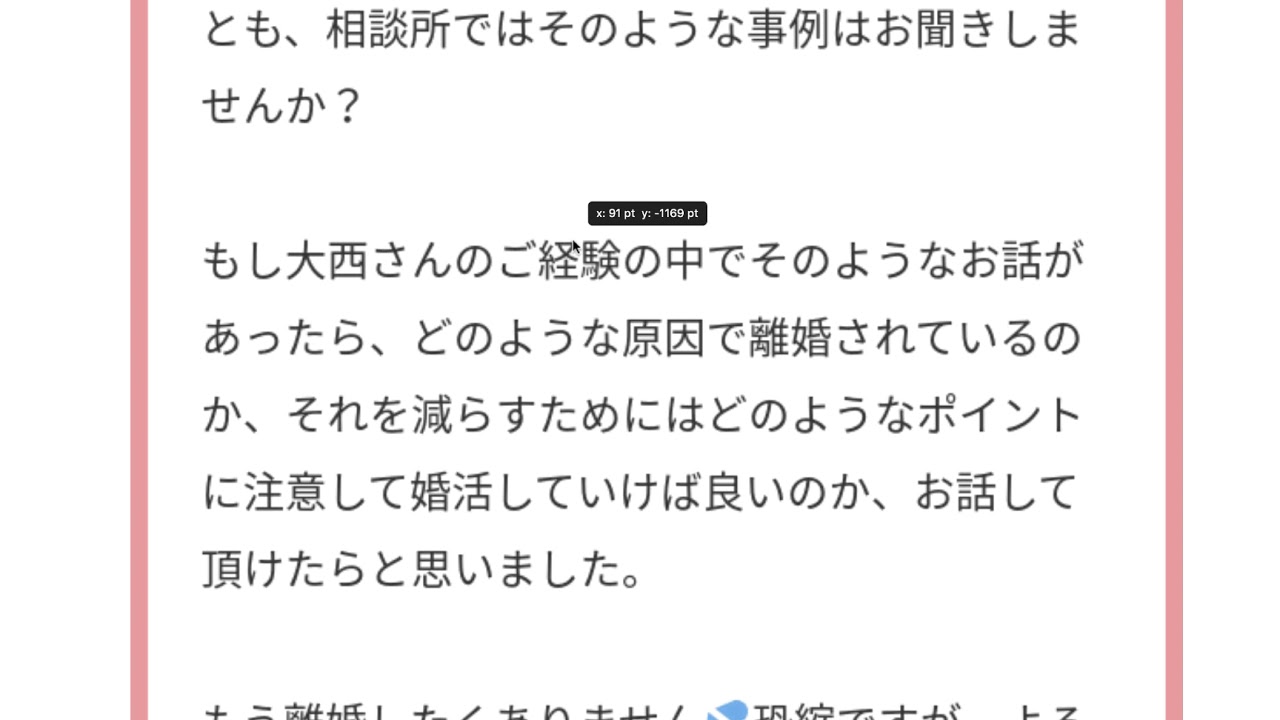 【チョイ闇】 結婚相談所の成婚で 離婚する人の要因について