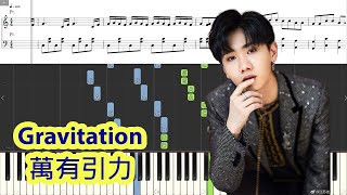 [Piano Tutorial] Gravitation | 萬有引力 - Silence Wang | 汪蘇泷 (TikTok-Hot-Song)