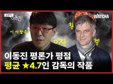 영화왕 찐천재 폴 토마스 앤더슨의 ⟨<strong>데어</strong> 윌 비 블러드⟩에 대한 이동진 평론가의 솔직 해설!