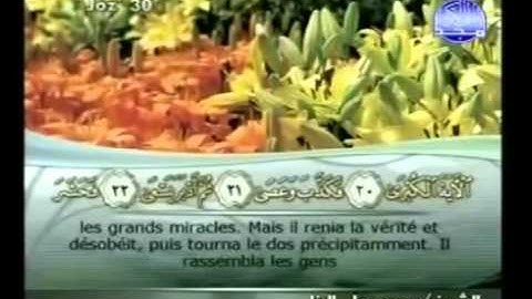 سورة   النازعات  - 79 -  كاملة  با لكتابة  القارئ  الشيخ  محمود  على  البنا     Quran