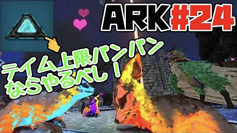 モバイル Ark