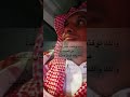 والله لوقنعت نفسي بما رزقت 