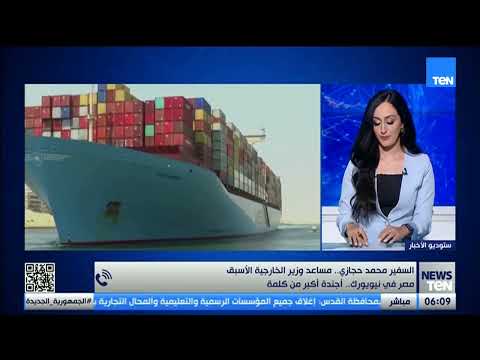 السفير محمد حجازي.. مساعد وزير الخارجية الأسبق مصر في نيويورك.. أجندة أكبر من الكلمة