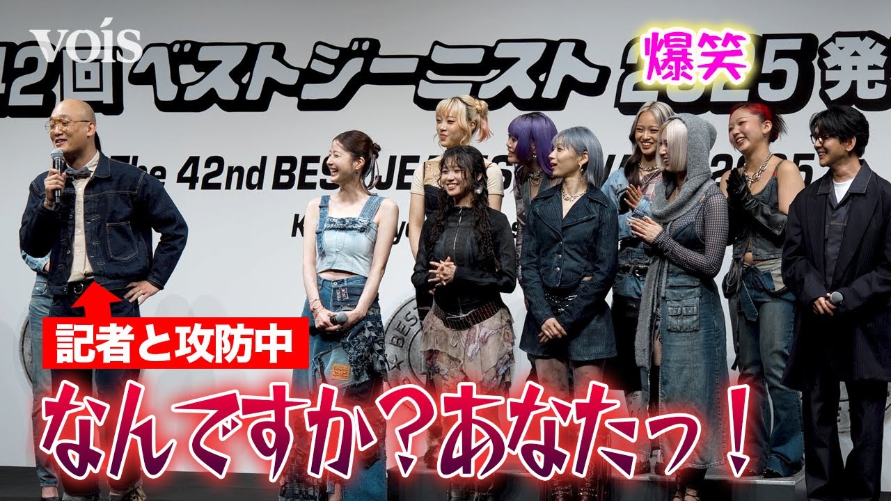 HANA、授賞式で「みなみかわ」にツボる　ベストジーニスト部門賞