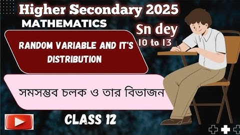 সমসম্ভব চলকও তার বিভাজন# Random variable and its distribution in baengali# Sn dey MCQ solution# sem3