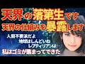 【2ch不思議】天界の落第生ですが、天界の仕組みを暴露します