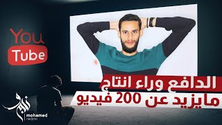 الدافع وراء انتاج مايزيد عن 200 فيديو مجاني عن الخوف و القلق !