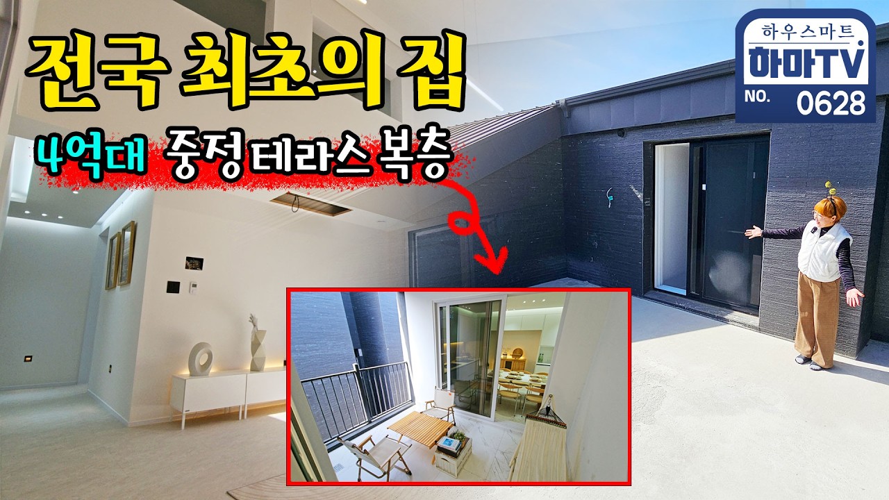 지하주차장까지 완벽한 중정테라스 럭셔리 복층 / 0628