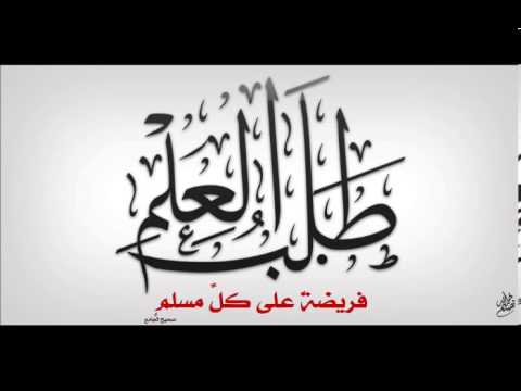 وصف الكرسي وأقوال أهل الفرق فيه للشيخ صالح آل الشيخ حفظه الله