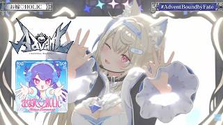 [ Advent Shuffle ] Fuwawa sings OYOME♡HOLIC