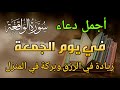أنا جربت هذا الذكر ووجدت النجاح في 3 دقائق الحظ السعيد يأتي بسهولة مع هذا الذكر 