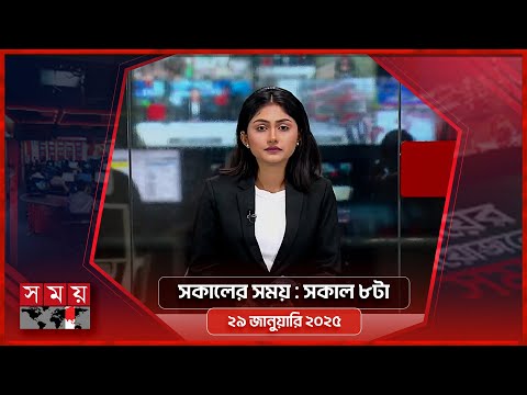, সকালের সময় , সকালের সময়